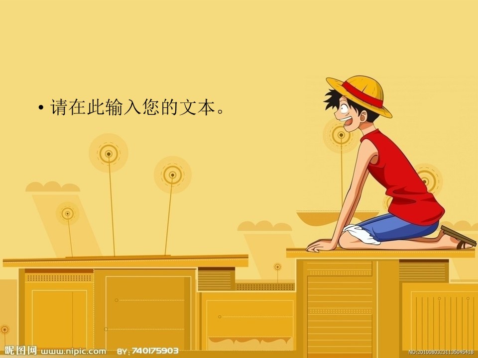 卡通儿童.静态.40.海贼王ppt模板的PPT模板-7/25