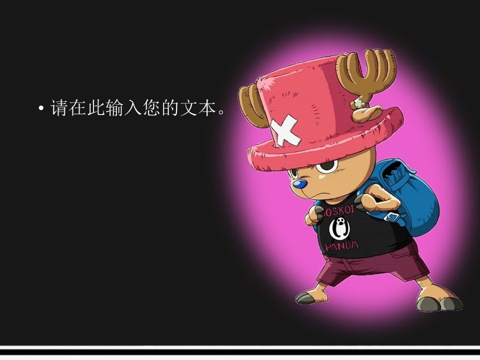 卡通儿童.静态.40.海贼王ppt模板的PPT模板-9/25