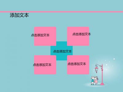 卡通儿童.静态.41.温暖路灯下可爱情侣卡通动漫ppt模板的作品-幻灯片7.JPG