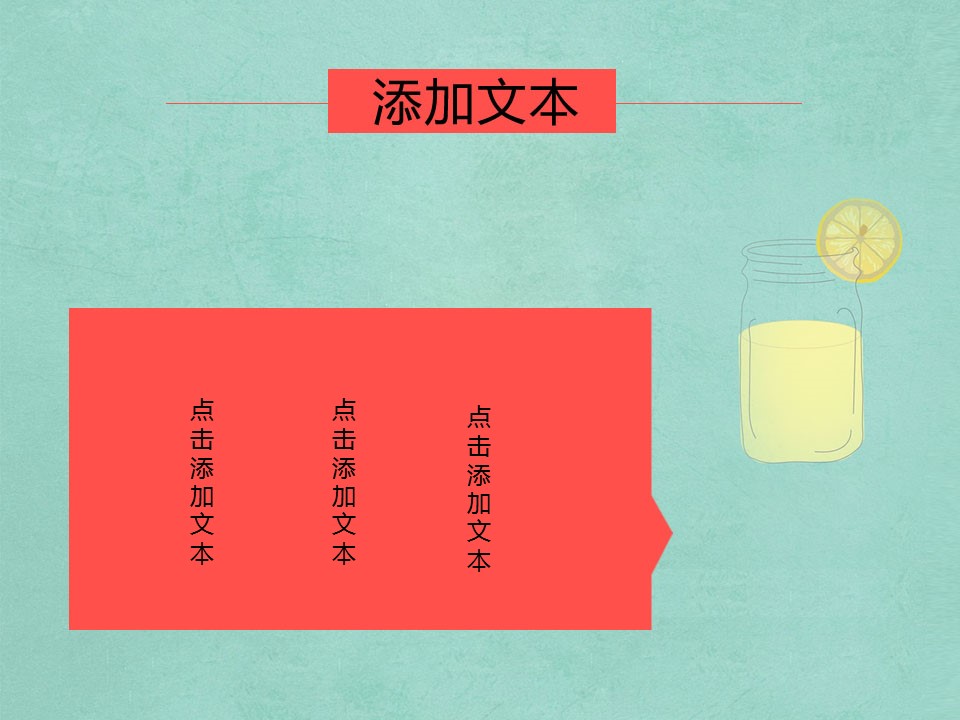 卡通儿童.静态.47.糖果色精美卡通PPT模板的PPT模板-3/13