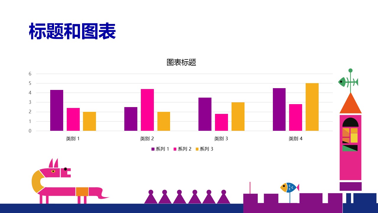 卡通儿童.静态.4多彩卡通学校设计模板的PPT模板-9/19