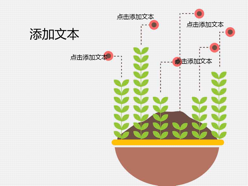 卡通儿童.静态.5的PPT模板-4/15