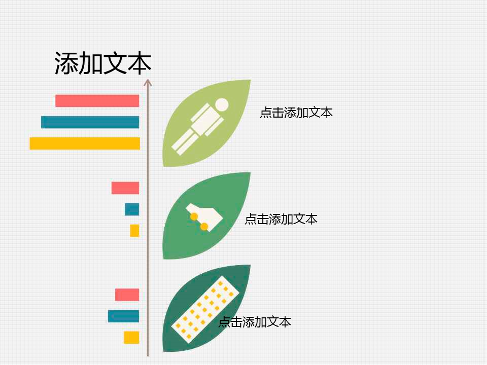 卡通儿童.静态.5的PPT模板-5/15