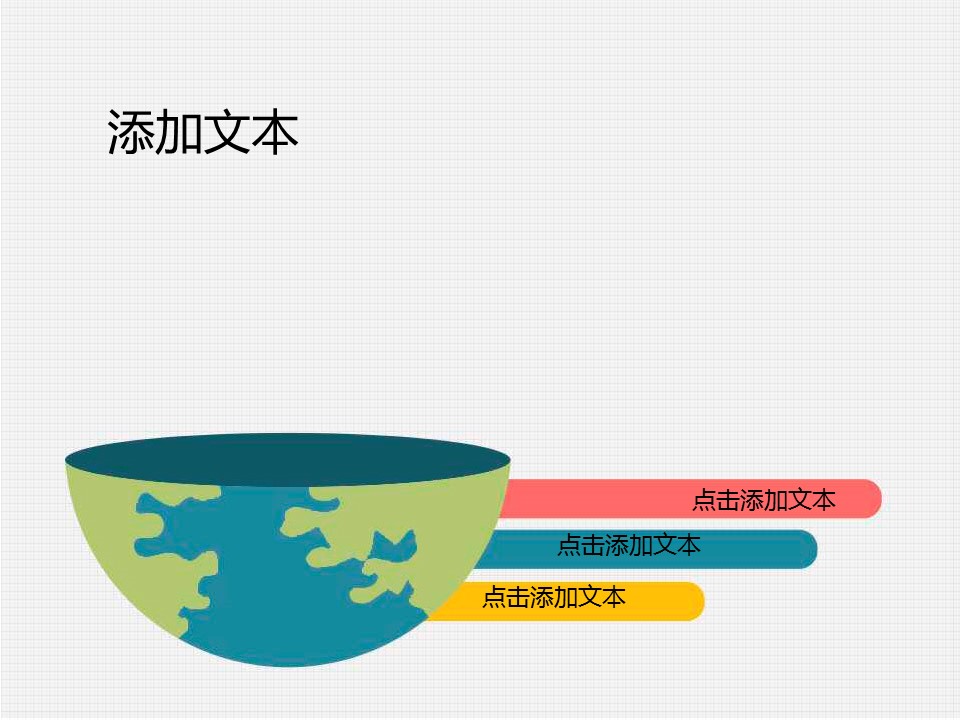 卡通儿童.静态.5的PPT模板-6/15
