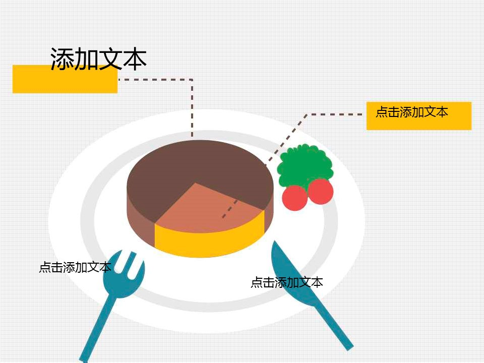 卡通儿童.静态.5的PPT模板-7/15