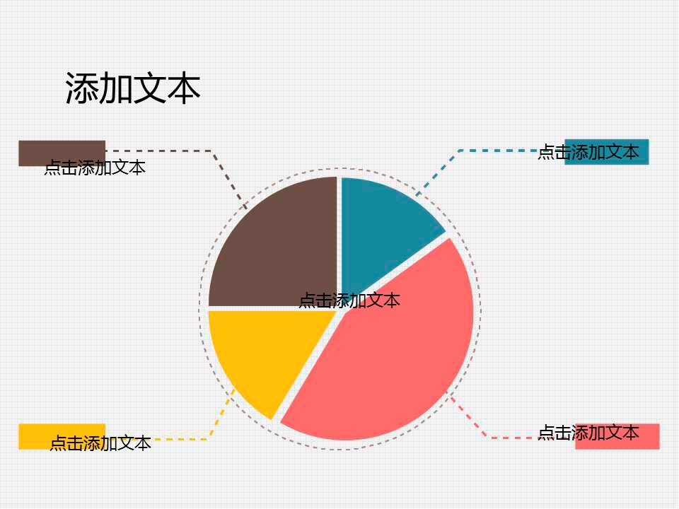卡通儿童.静态.5的PPT模板-8/15