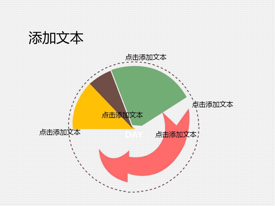 卡通儿童.静态.5的PPT模板-9/15