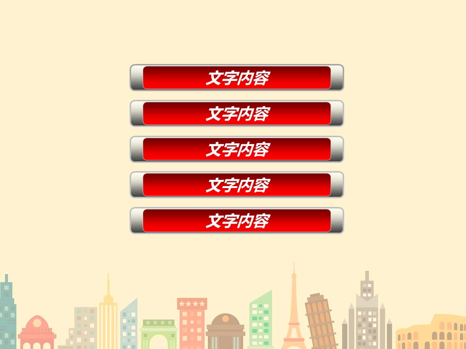 卡通儿童.静态.53.卡通名胜建筑快乐城堡ppt模板的PPT模板-2/8