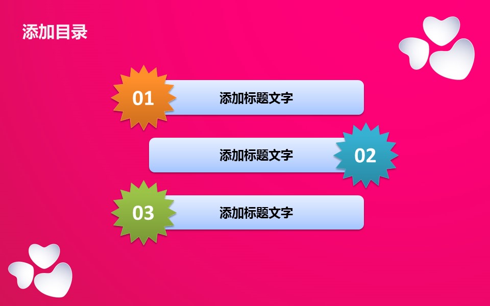 卡通儿童.静态.57.可爱爱心粉色背景感恩主题ppt模板的PPT模板-2/10