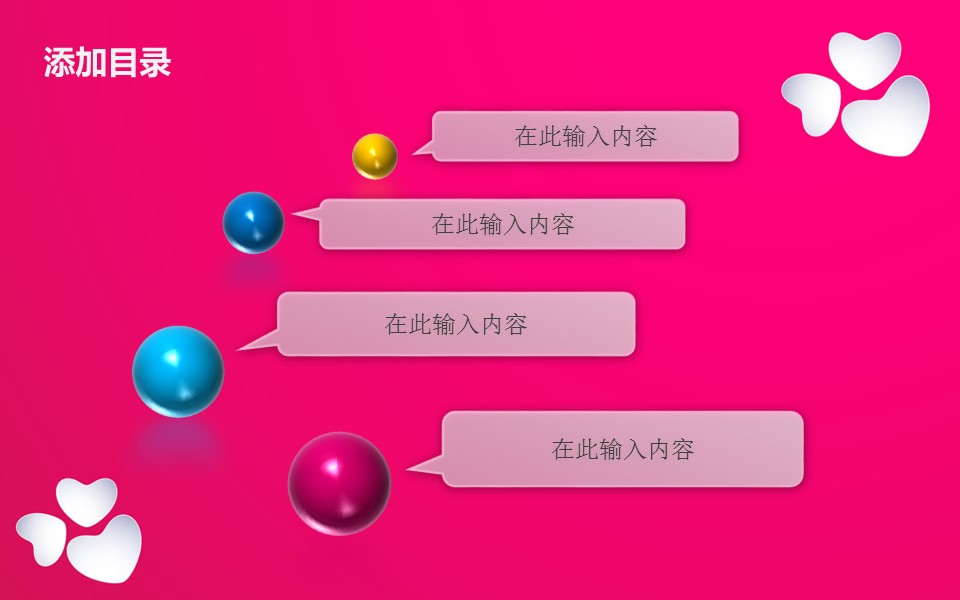 卡通儿童.静态.57.可爱爱心粉色背景感恩主题ppt模板的PPT模板-3/10