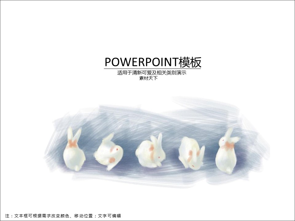 卡通儿童.静态.61.小兔子的PPT模板-1/12