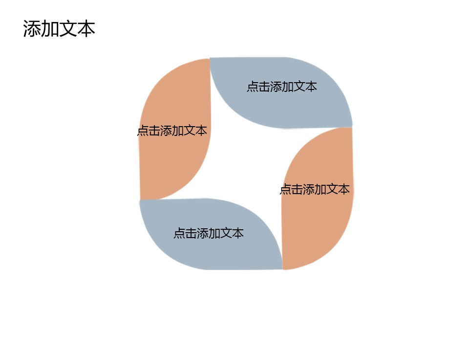 卡通儿童.静态.61.小兔子的PPT模板-6/12