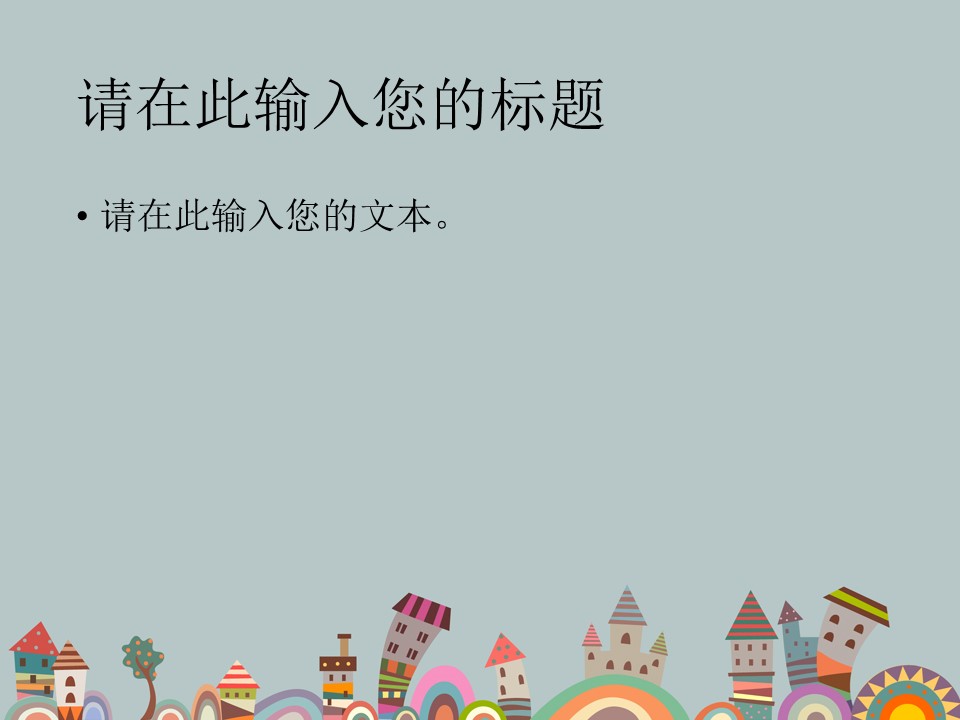 卡通儿童.静态.62.骑着扫帚的PPT模板-7/12