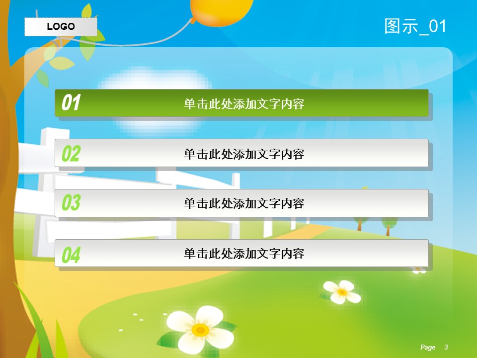 卡通儿童.静态.66.孩子的童年的PPT模板-3/13