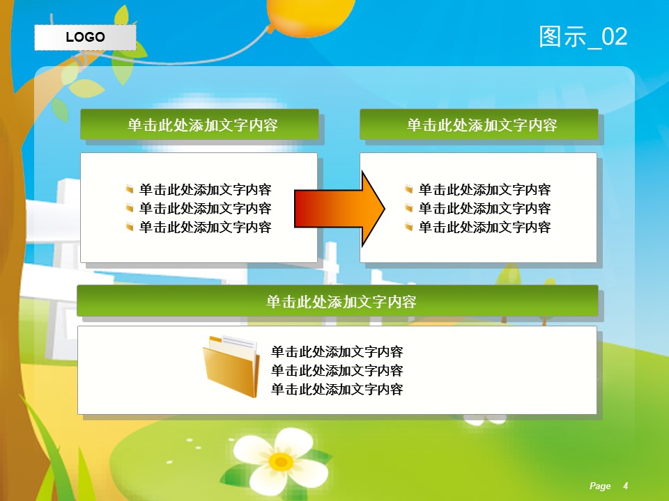 卡通儿童.静态.66.孩子的童年的PPT模板-4/13