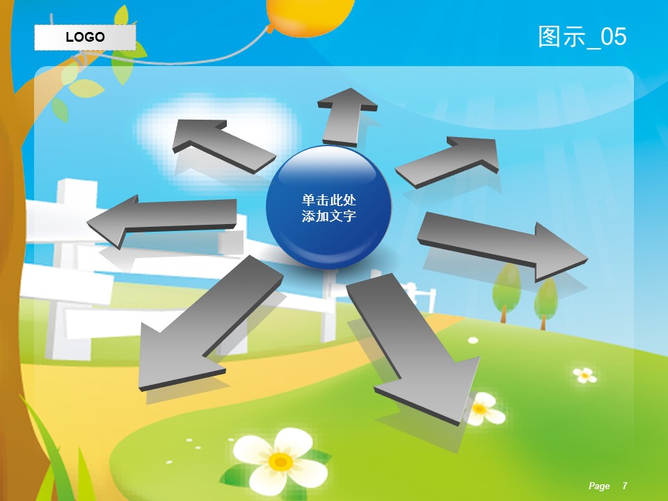 卡通儿童.静态.66.孩子的童年的PPT模板-7/13