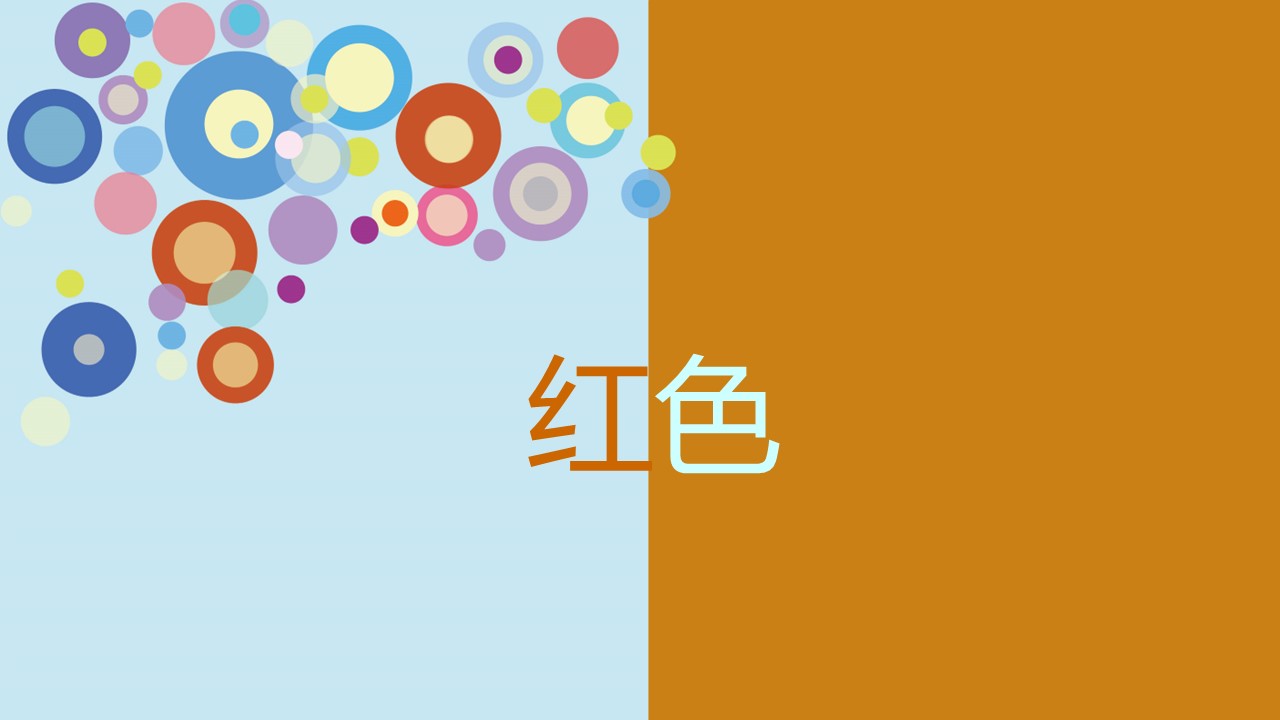 卡通儿童.静态.79.彩色心理学大树的PPT模板-3/14