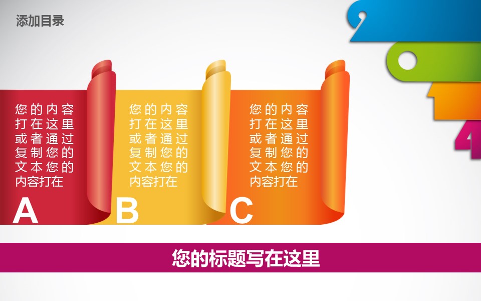 卡通儿童.静态.80.彩色气球PPT模板的PPT模板-2/12
