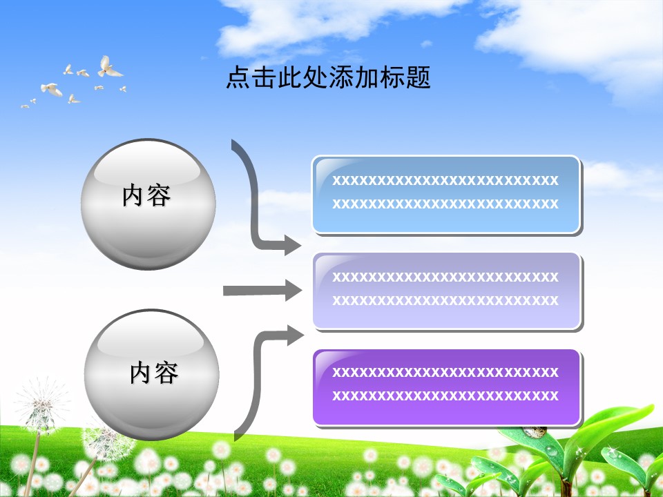 卡通儿童.静态.82.儿童的绿色家园 快乐天堂ppt模板的PPT模板-7/22