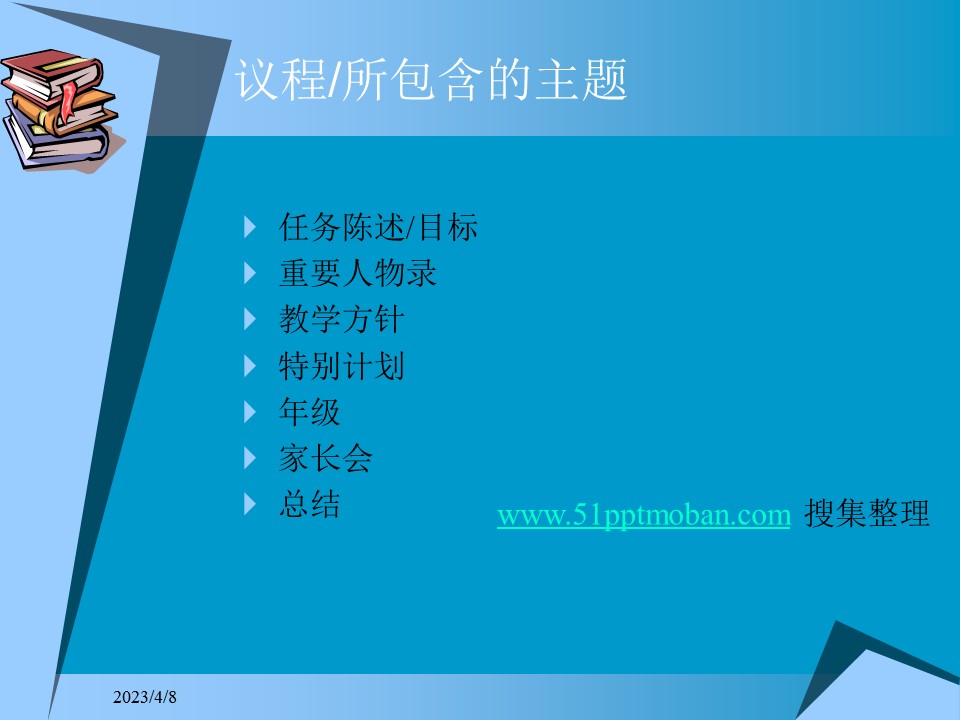 卡通儿童.静态.85.开学ppt模板的PPT模板-2/15