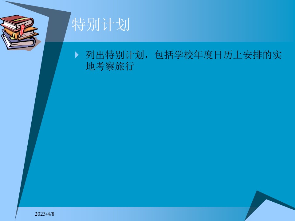 卡通儿童.静态.85.开学ppt模板的PPT模板-6/15