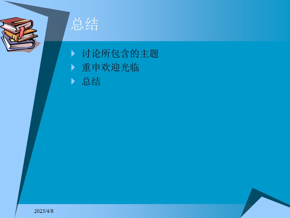 卡通儿童.静态.85.开学ppt模板的PPT模板-10/15