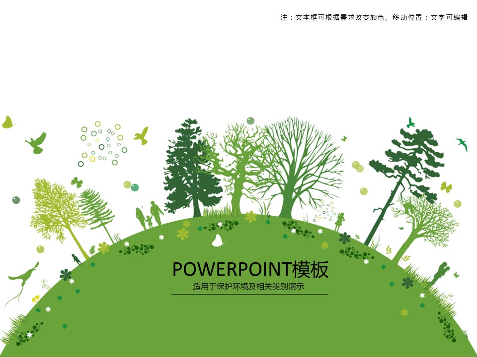 卡通儿童.静态.90.地球我们共同美好的家园——保护环境绿色主题ppt模板的PPT模板-1/16