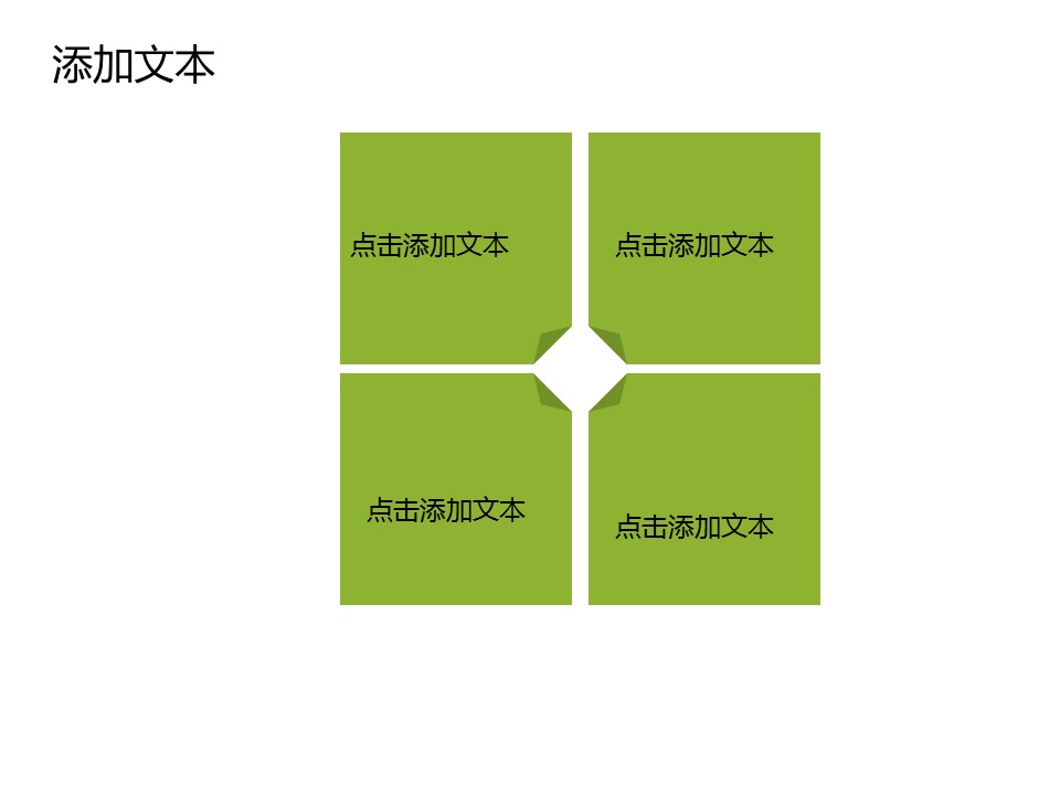 卡通儿童.静态.90.地球我们共同美好的家园——保护环境绿色主题ppt模板的PPT模板-5/16