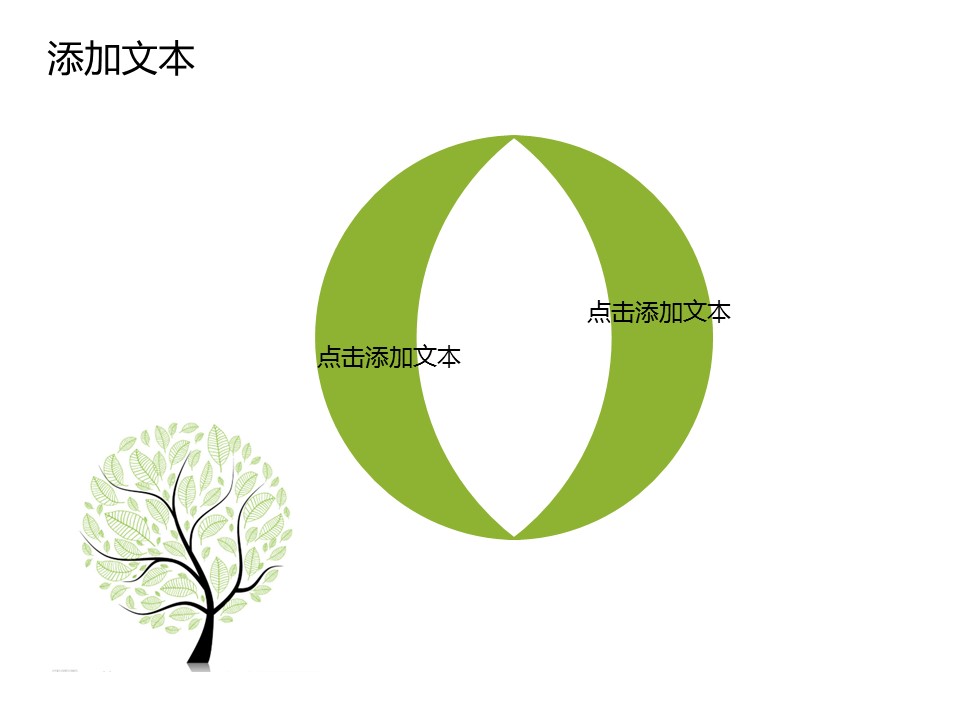 卡通儿童.静态.90.地球我们共同美好的家园——保护环境绿色主题ppt模板的PPT模板-6/16
