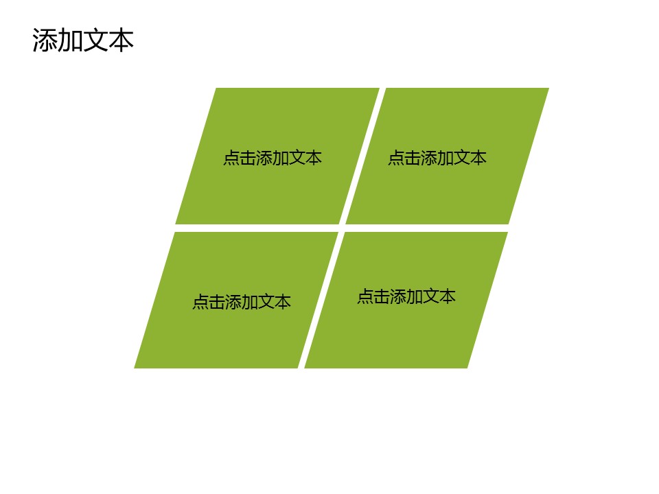卡通儿童.静态.90.地球我们共同美好的家园——保护环境绿色主题ppt模板的PPT模板-9/16