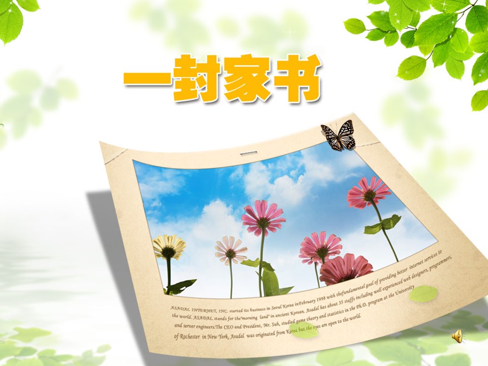 卡通儿童.静态.91.感恩母校 放飞理想——毕业典礼大会通用ppt模板的PPT模板-2/11