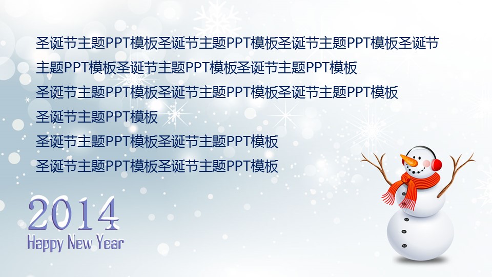 卡通儿童.静态.92.雪人 雪花唯美背景的PPT模板-5/12