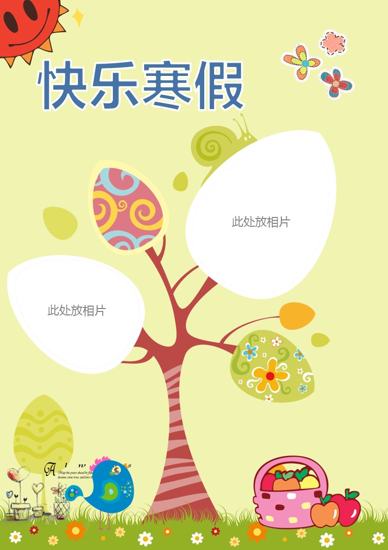 卡通儿童.Y292-个人成长PPT模板.ppt成长档案.1-36页的PPT模板-9/41