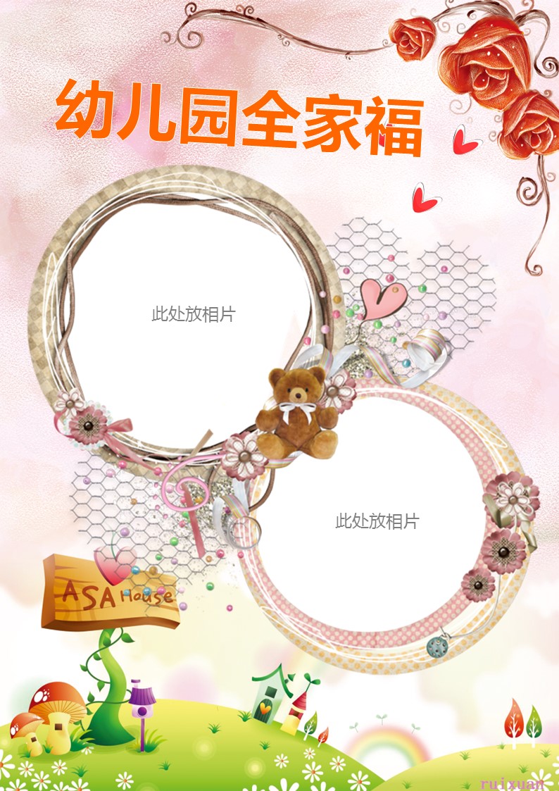 卡通儿童.Y292-个人成长PPT模板.ppt成长档案.37-72页的PPT模板-6/41