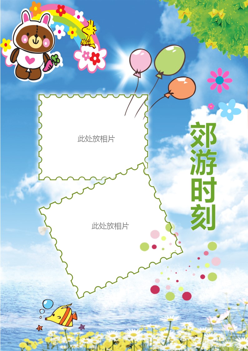 卡通儿童.Y292-个人成长PPT模板.ppt成长档案.37-72页的PPT模板-8/41