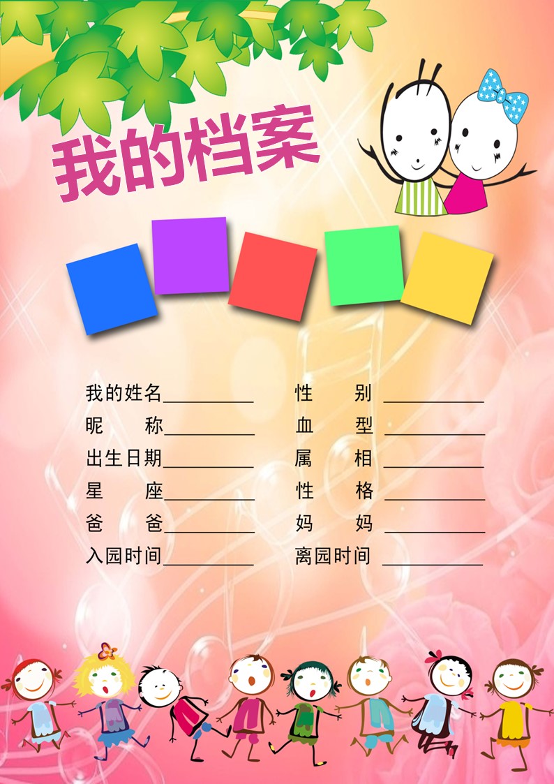 卡通儿童.Y292-个人成长PPT模板.ppt成长档案.37-72页的PPT模板-10/41
