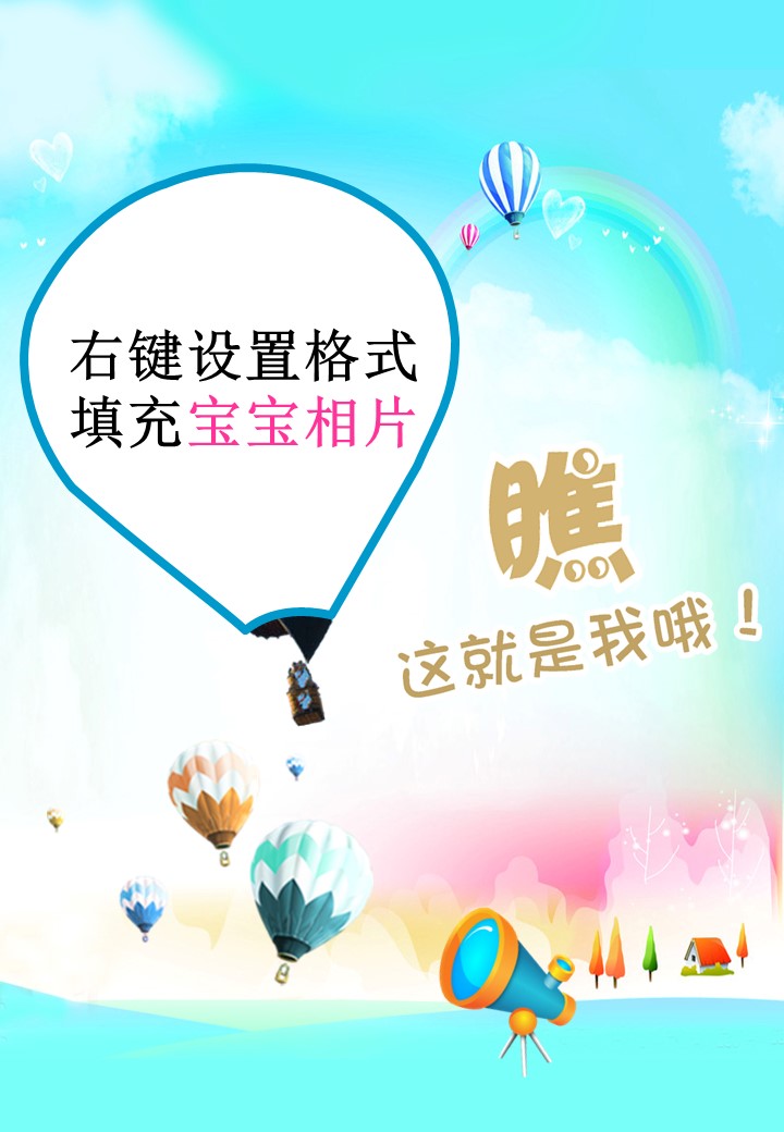 卡通儿童.Y292-个人成长PPT模板.ppt成长档案.成长档案更新-26款的PPT模板-2/31