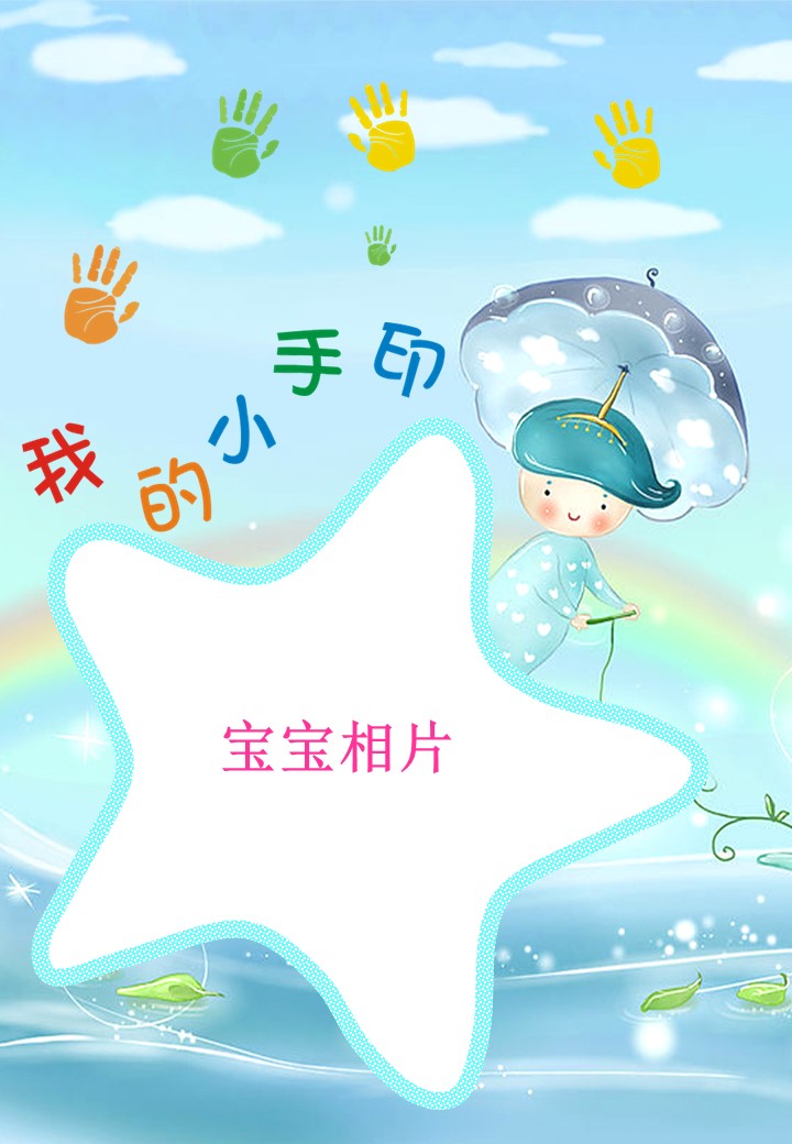 卡通儿童.Y292-个人成长PPT模板.ppt成长档案.成长档案更新-26款的PPT模板-5/31