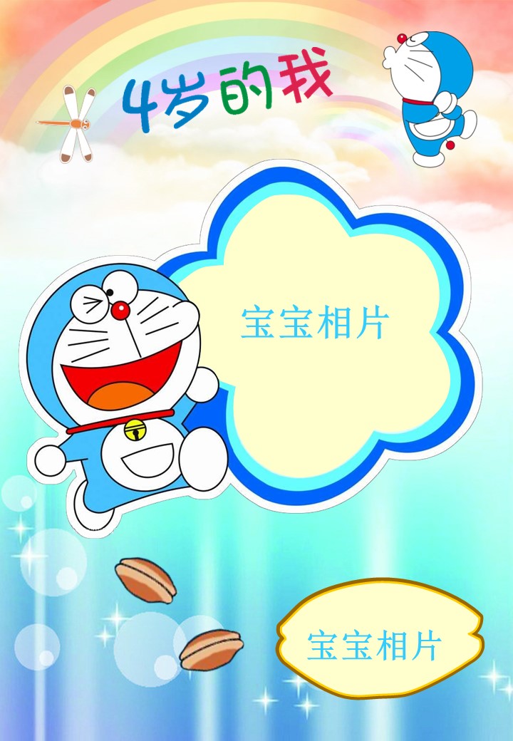 卡通儿童.Y292-个人成长PPT模板.ppt成长档案.成长档案更新-26款的PPT模板-9/31
