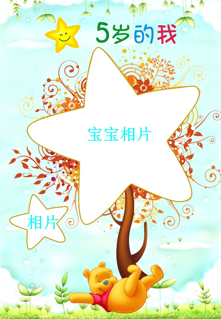 卡通儿童.Y292-个人成长PPT模板.ppt成长档案.成长档案更新-26款的PPT模板-10/31