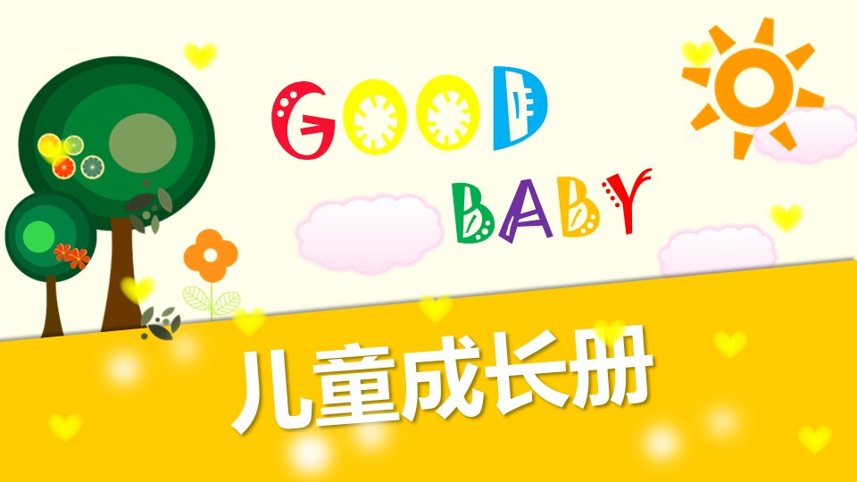 卡通儿童.儿童相册模板.儿童成长册.27-儿童成长册动态PPT的PPT模板-1/26