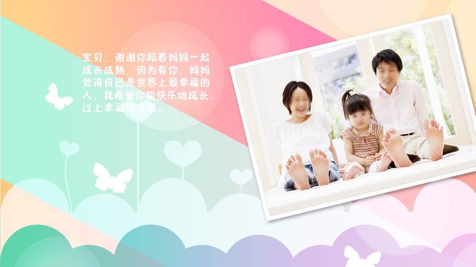 卡通儿童.儿童相册模板.第1季儿童成长相册PPT.01-PPT模板.11的PPT模板-3/13