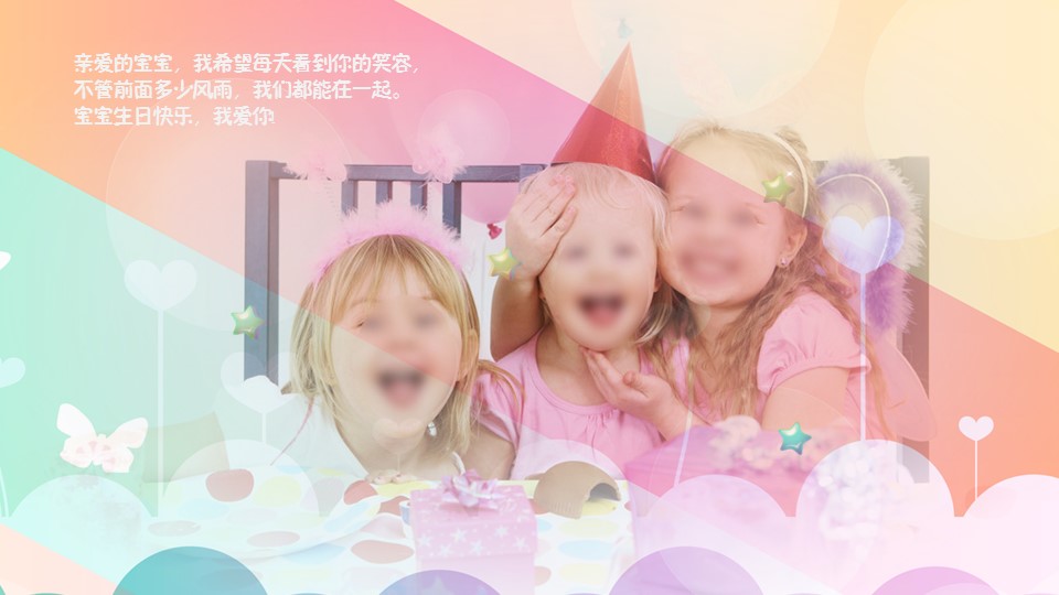 卡通儿童.儿童相册模板.第1季儿童成长相册PPT.01-PPT模板.11的PPT模板-4/13