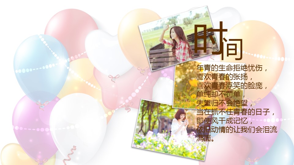 卡通儿童.儿童相册模板.第1季儿童成长相册PPT.01-PPT模板.2的PPT模板-3/18
