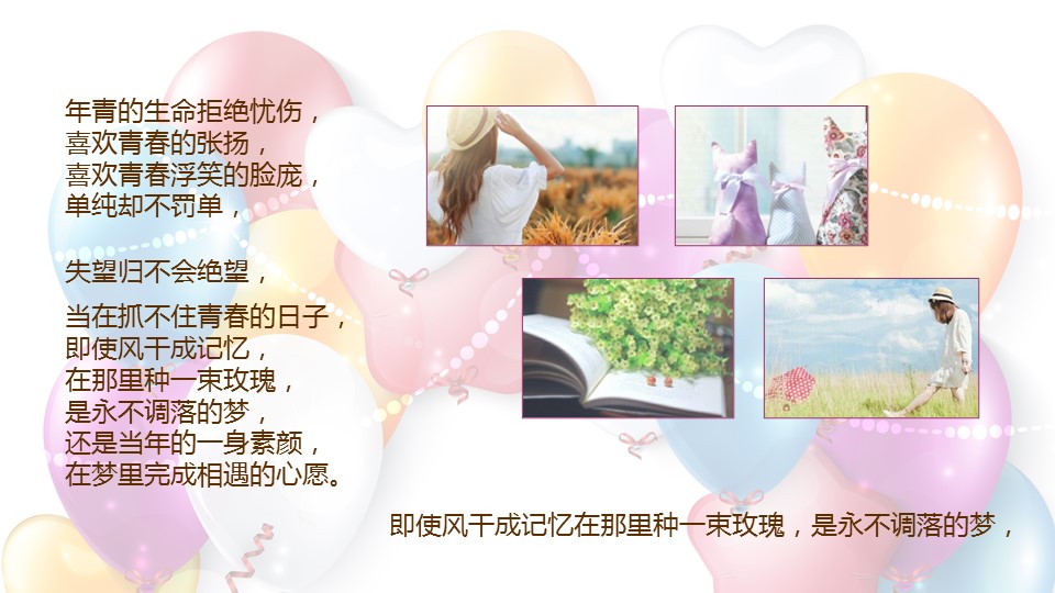 卡通儿童.儿童相册模板.第1季儿童成长相册PPT.01-PPT模板.2的PPT模板-6/18