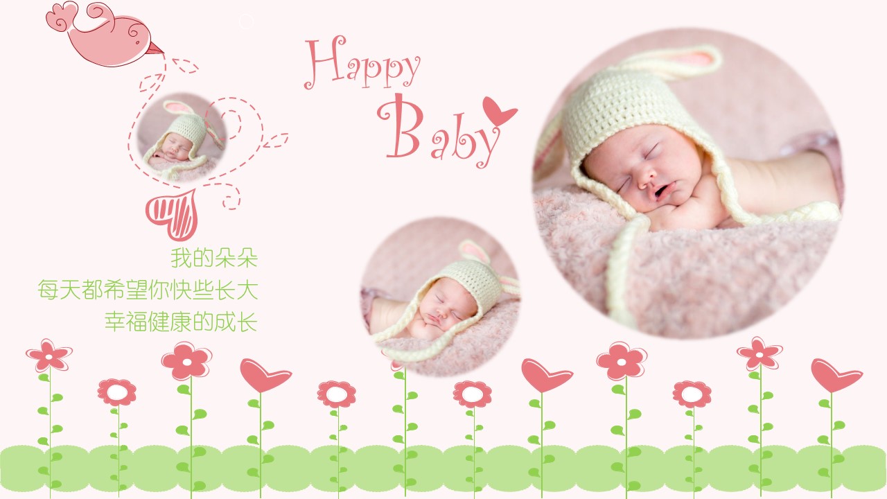 卡通儿童.儿童相册模板.第1季儿童成长相册PPT.01-PPT模板.5的PPT模板-4/22