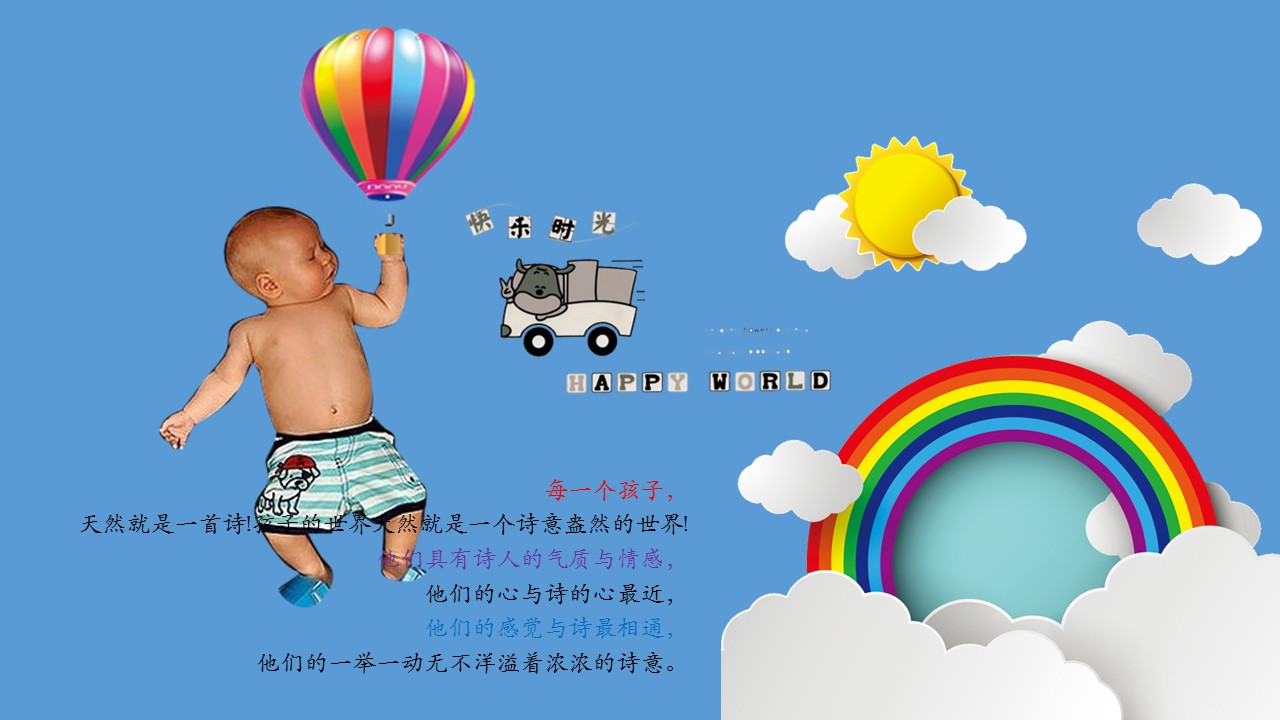 卡通儿童.儿童相册模板.第1季儿童成长相册PPT.01-PPT模板.7的PPT模板-8/25