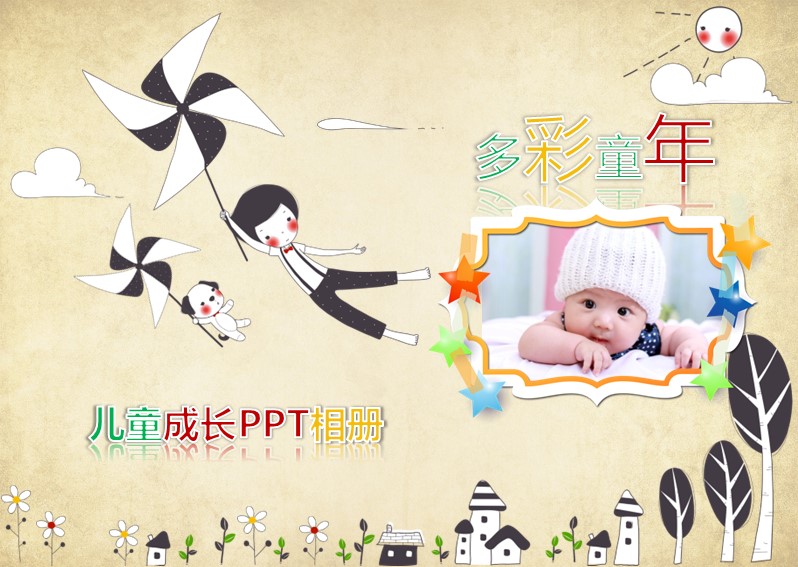 卡通儿童.儿童相册模板.第2季儿童成长相册PPT模板.01-PPT模板.1的PPT模板-1/17