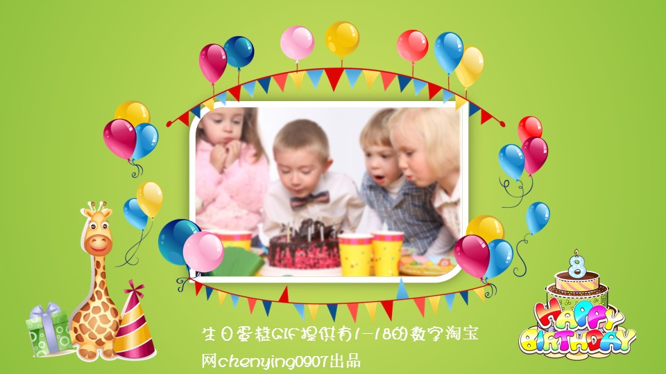 卡通儿童.儿童相册模板.第2季儿童成长相册PPT模板.01-PPT模板.11的PPT模板-4/12