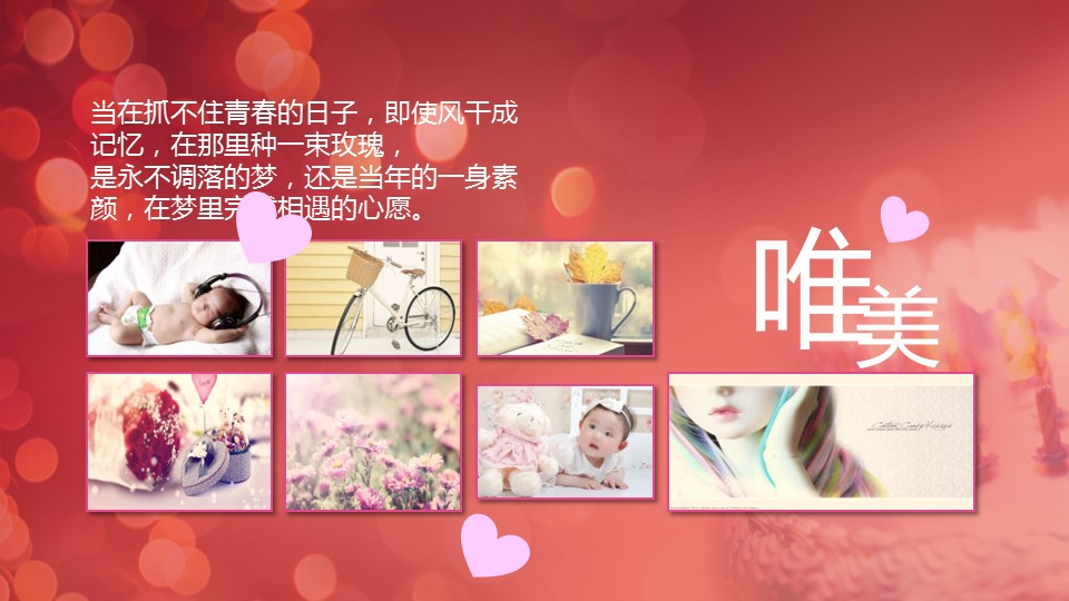 卡通儿童.儿童相册模板.第2季儿童成长相册PPT模板.01-PPT模板.12的PPT模板-10/18